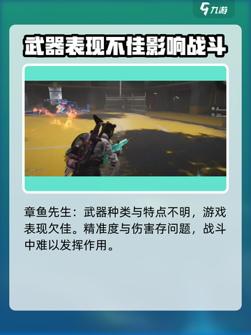 七日世界t3枪械是什么介绍截图4