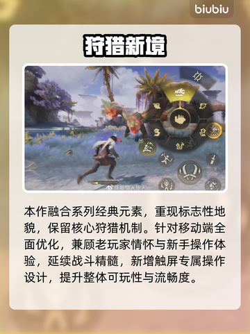 🔥《怪物猎人》新手必看！新人玩家速成秘籍💥截图2