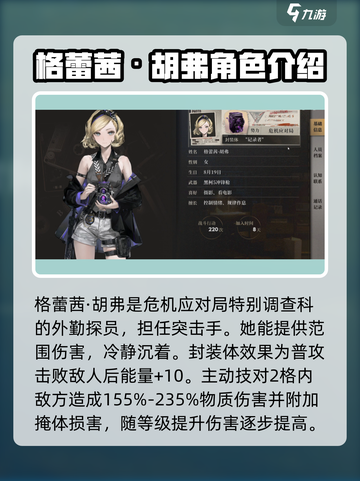 异象回声角色选择推荐🔥游戏新手必看！截图2