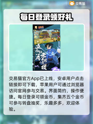 🔥火影忍者买号避坑指南💥截图2