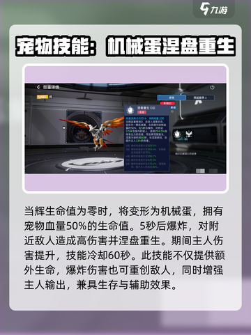星球重启辉怎么样介绍截图3