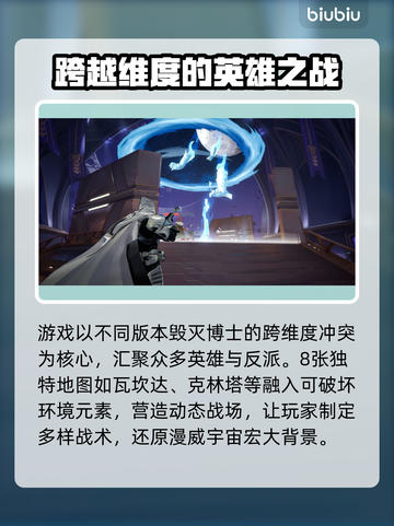 漫威争锋公测时间⚡等不及想玩了！💥截图3