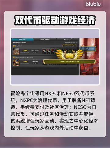冒险岛N宇宙🔥超详细玩法攻略来了！新手必看👇截图3