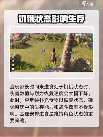 荒野起源放逐者果酱有什么用介绍截图2