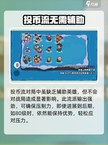 快来当领主投币机械怎么玩介绍截图4