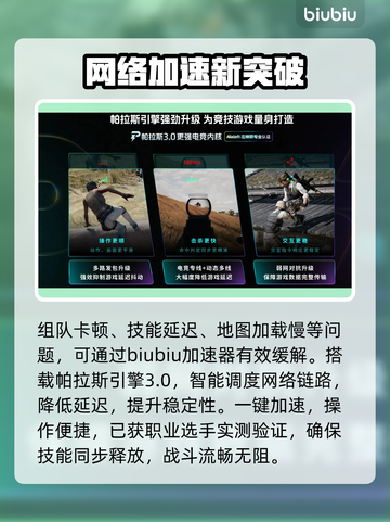 🔥暗黑4国服加速器神推荐⚡截图2