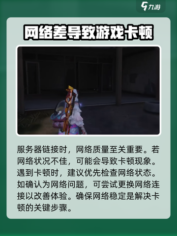 七日世界卡顿严重怎么办介绍截图3