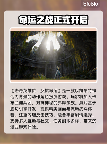 洛奇英雄传卡顿加速器效果对比🔥虚幻5优化技巧🎉截图2