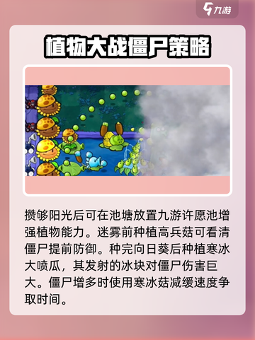 植物大战僵尸🔥冒险21关通关秘籍⚡截图3