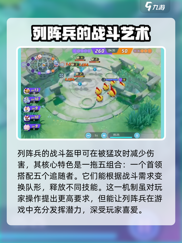 宝可梦大集结列阵兵招式怎么样介绍截图2