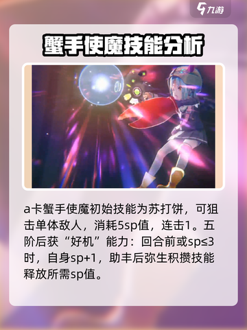炽焰天穹丰后弥生怎么样介绍截图3