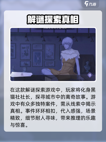 黑猫奇闻社恐怖吗介绍截图2