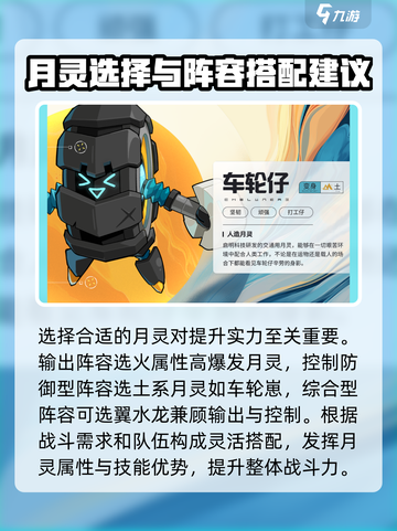 望月月灵排行榜介绍截图4