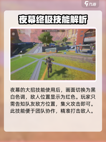 高能英雄夜幕技能怎么样介绍截图3