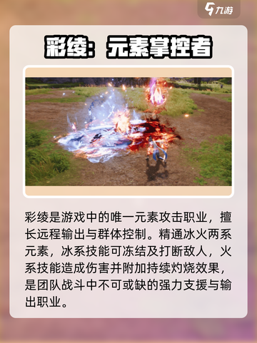 剑灵2🔥超好玩职业大揭秘！🔥截图4