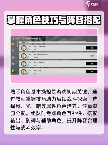 鸣潮一个版本多少天介绍截图4