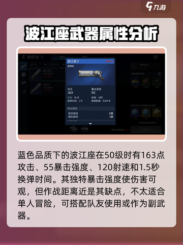 星球重启波江座怎么样介绍截图2
