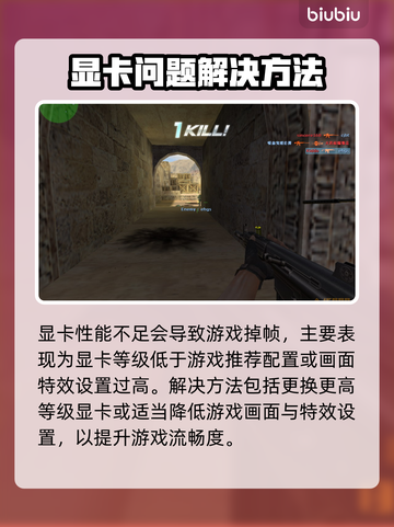 💥CS掉帧太卡？3招拯救你的游戏体验！🎮截图6