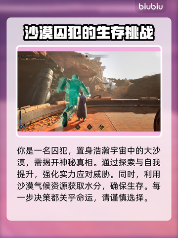 《沙丘觉醒》5月Steam发售！价格曝光🔥💥截图3