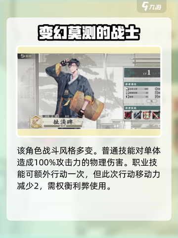 物华弥新扯淡碑值得练吗介绍截图3