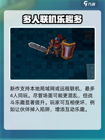 元气骑士前传可以玩了吗介绍截图5