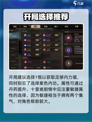 《大侠立志传》琴修开局🔥开荒指南💡截图2