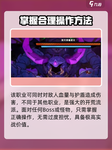 失落城堡2怪鸟打法介绍介绍截图4