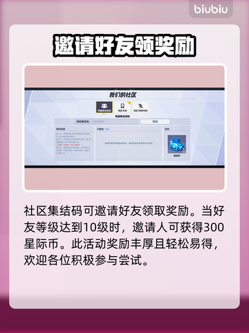 漫威争锋💥加好友秘籍，简单几步搞定！截图4