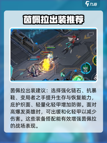 重构阿塔提斯茵佩拉怎么操作介绍截图4
