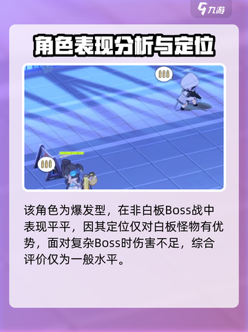 蔚蓝档案🔥鲁班角色深度揭秘！必看👇截图5