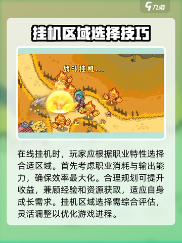英雄冒险团挂机技巧介绍介绍截图3