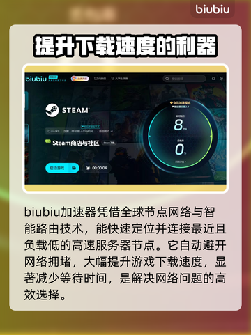 遗忘之海下载慢？这些加速技巧让你瞬间满血🔥🎮截图3