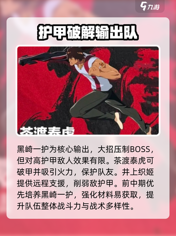 境界刀鸣茶渡泰虎怎么样介绍截图4