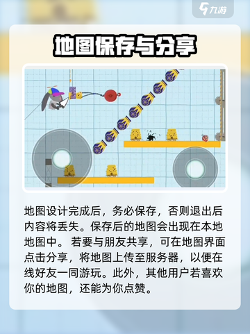 超级鸡马手机版怎么自制地图介绍截图4