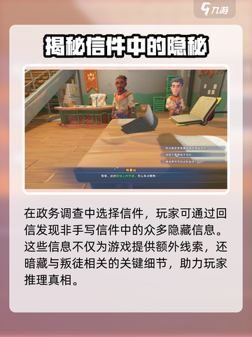 沙石镇时光🔥囚徒困境调查证物制作攻略来啦！截图3