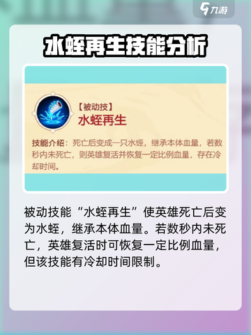 造梦大乱斗手游楚江王怎么样介绍截图2