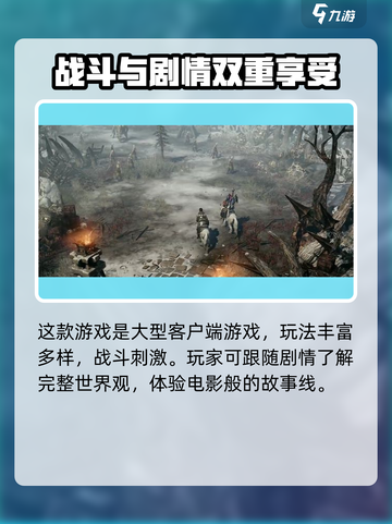 命运方舟💥端游还是手游？玩法全揭秘🔥截图2