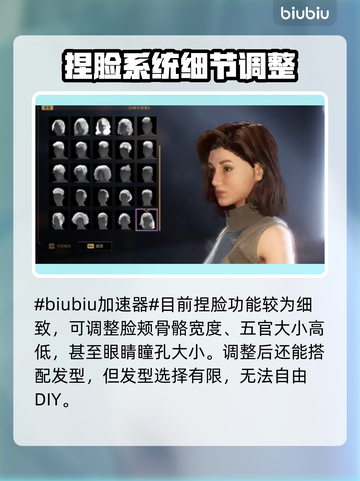 沙丘觉醒🔥捏脸功能大曝光！玩家：太真实了🫠截图2