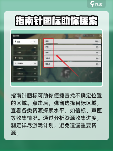 鸣潮探索度怎么打开介绍截图4