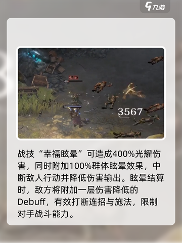 龙息神寂唐妮拉怎么样介绍截图4