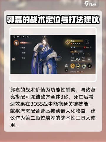 三国志幻想大陆2枭之歌魏国武将有哪些介绍截图10