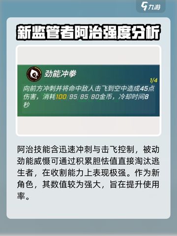 逃跑吧少年新赛季有什么介绍截图3