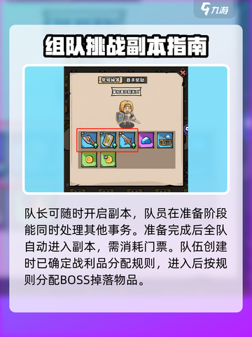 英雄冒险团手游🔥团本打法攻略⚡必看！截图3