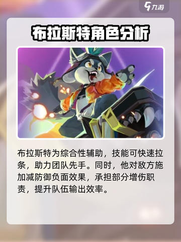 众神派对灼热阵营英雄推荐介绍截图4