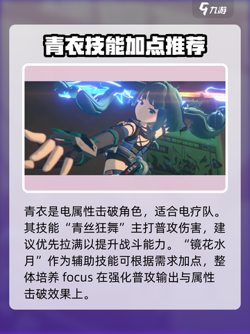绝区零🔥青衣培养攻略，快速上手称霸游戏！截图2
