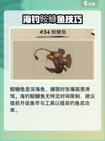 渔帆暗涌：𩽾𩾌鱼位置大揭秘！🎮🔥截图3