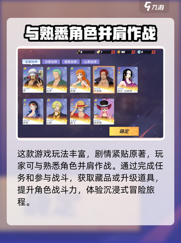 航海王壮志雄心什么时候开服介绍截图3