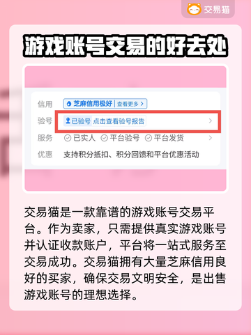 🔥造梦西游3：单人极品号交易攻略🎉截图4