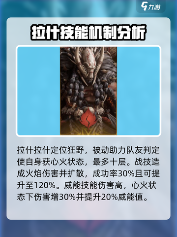 龙息神寂强度排行榜介绍截图5