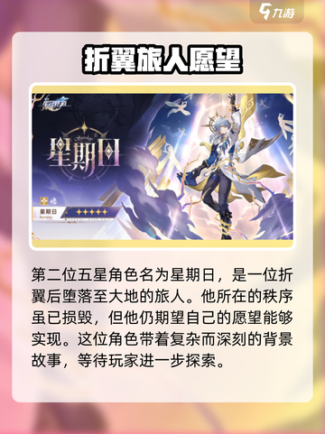 崩坏星穹铁道2.7什么时候出介绍截图4